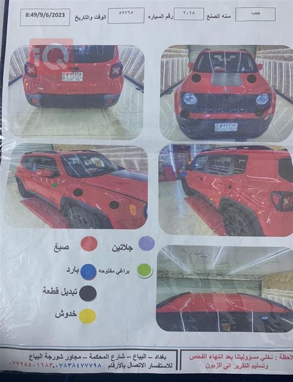 car image